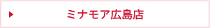 ミナモア広島店